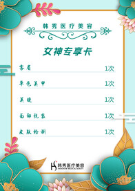 女神卡