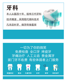 牙科名片