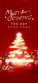 圣诞快乐海报
