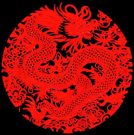 龙年生肖龙纹剪纸