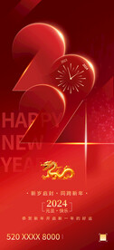 元旦活动广告