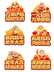龙年手举牌图片