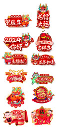 龙年手举牌图片