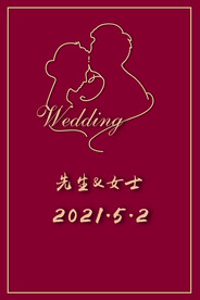 订婚迎宾牌