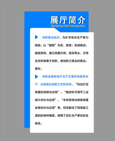 展厅简介 公司简介