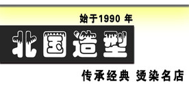 理发店 门头 店招