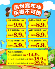 儿童乐园 游乐场
