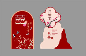 结婚 订婚背景