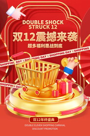 双十二 年终钜惠