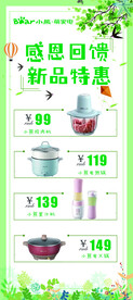 展架  小熊 榨汁机  果汁机