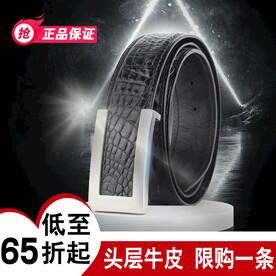 皮带