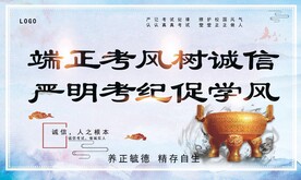 考试纪律