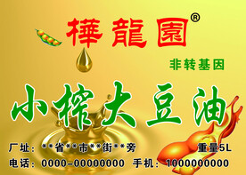 大豆油卡片