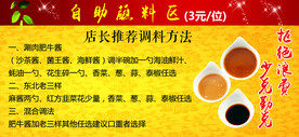 火锅蘸料搭配