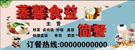 简餐 