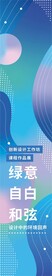 设计课程作品展毕业设计校园作品