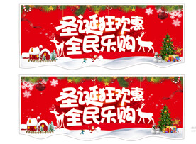圣诞异形吊旗