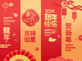 2024龙年挂画
