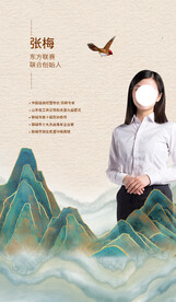 微信人物海报