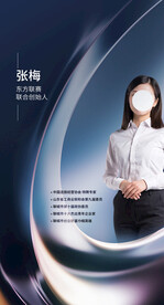 微信人物海报