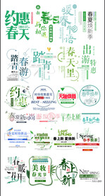 春季新品上市文案