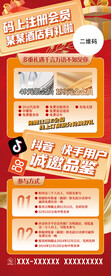 开业活动宣传海报易拉宝展架