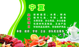 厢货车贴蔬果