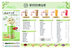 奶茶菜单 奶茶价目表