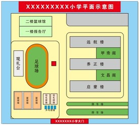 学校平面示意图