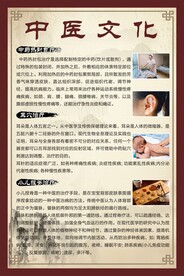 中医文化