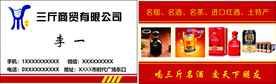 商贸有限公司名片