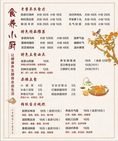 养生价格表