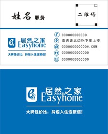 居然之家