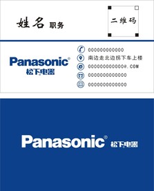松下