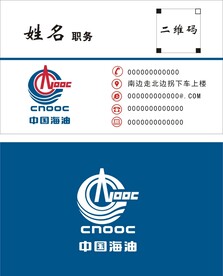 中国海油