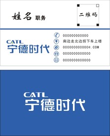 宁德时代