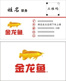 金龙鱼
