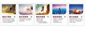 企业文化励志标语海报