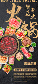 火锅