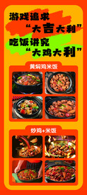 餐饮展架
