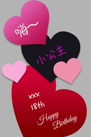 生日牌