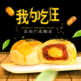我为吃狂
