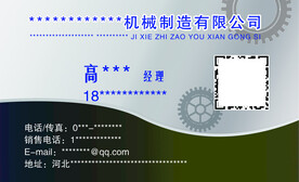 机械制造名片