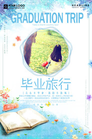 毕业季海报