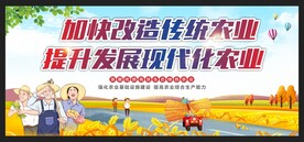 农业发展 粮食生产