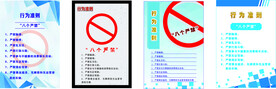 行为准则卡片