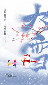 大雪