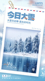 大雪