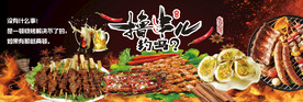 烧烤撸串