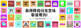 闪亮登场